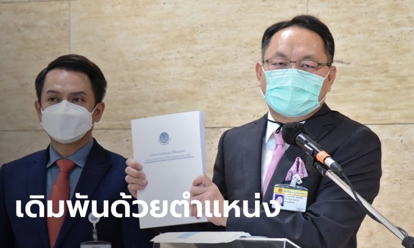 “ยุทธพงศ์” ลั่น ถ้างบกลาง ถูกทุจริตไม่ถึงผู้เดือดร้อนจากโควิด พร้อมลาออกจาก ส.ส.
