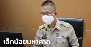 ปรบมือเลย! ผู้ว่าฯ ปทุม สละเงิน สั่งซื้อผ้าอนามัย-ผ้าอ้อมผู้ใหญ่ ให้โรงพยาบาลสนาม