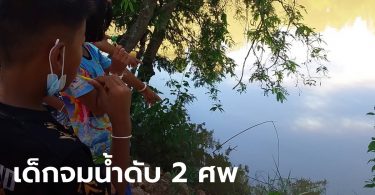 พ่อแม่ติดโควิด ใจสลาย! รู้ข่าวลูกสาว 9 ขวบ จมน้ำดับ อยากมางานศพแต่ทำไม่ได้
