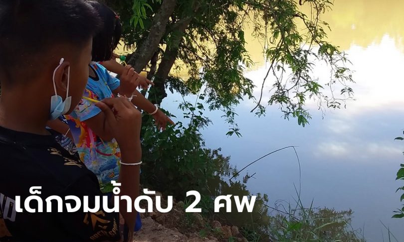 พ่อแม่ติดโควิด ใจสลาย! รู้ข่าวลูกสาว 9 ขวบ จมน้ำดับ อยากมางานศพแต่ทำไม่ได้