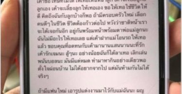 หนุ่มเผยข้อความสั่งจากเมีย โควิดคร่าชีวิตพร้อมลูกในท้อง เพิ่งแต่งงานกันแค่ 3 เดือน