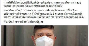 บก.ลายจุด รับคำท้า แรมโบ้ ดีเบตรายการทีวี จัดมาเลย 3 รายการ ห้ามซ้ำประเด็น