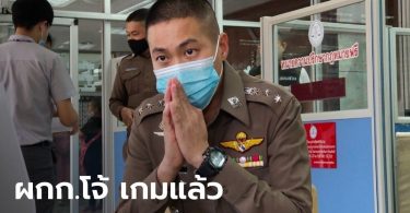 ลือสนั่น! รวบแล้ว “ผู้กำกับโจ้” ที่เมียนมา หลังทนแรงกดดันจากชุดไล่ล่าไม่ไหว