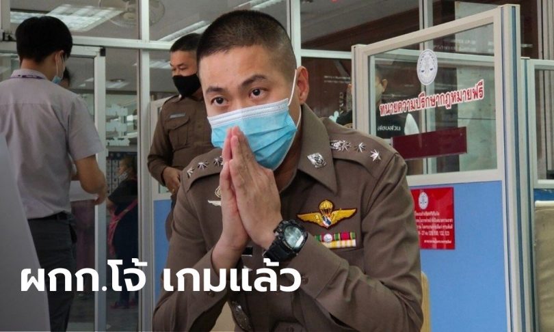 ลือสนั่น! รวบแล้ว “ผู้กำกับโจ้” ที่เมียนมา หลังทนแรงกดดันจากชุดไล่ล่าไม่ไหว