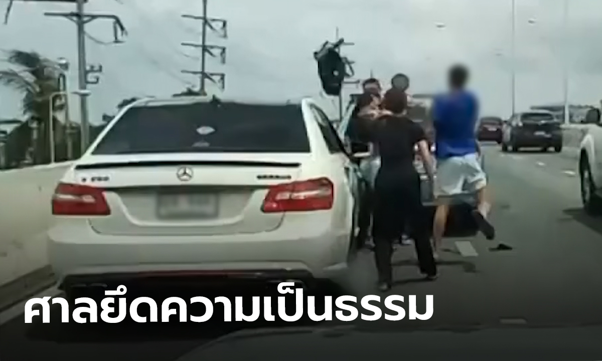 ศาลยุติธรรม ยืนยันเป็นกลางคดีลูกชายข้าราชการระดับสูงทำร้ายพ่อแม่ ไวท์ ณวัชร์