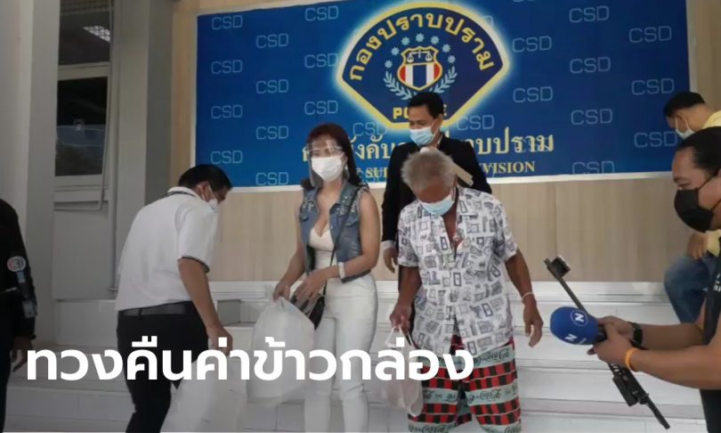 ดาราสาว “พิมชมพู” ร้องกองปราบ ถูกเบี้ยวค่าจ้างทำข้าว 300 กล่อง บริจาค รพ.