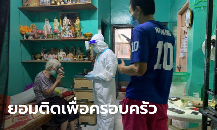 แพทย์ชนบทเล่าเรื่องเศร้า อาโกวัย 60 ยอมเสี่ยงติดโควิด เพื่ออยู่ดูแลหลานที่ป่วย