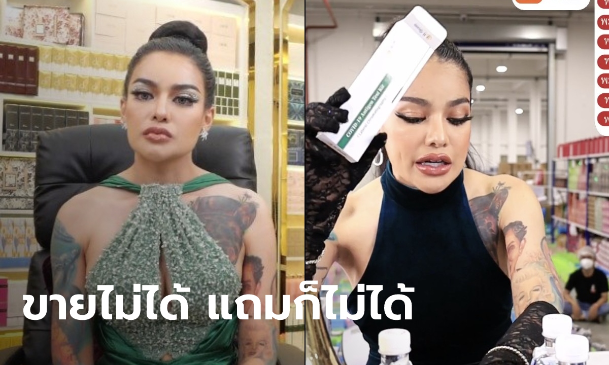 อย. จ่อเรียก “พิมรี่พาย” ขายน้ำแร่ แถมชุดตรวจ ATK เข้าข่ายผิดกฎหมาย