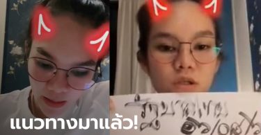 งวดนี้มาเร็ว! “แม่น้ำหนึ่ง” ให้แนวทางเลขเด็ด 2 ตัว งวด 16/8/64