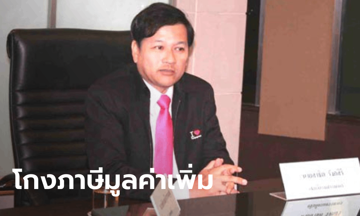 ศาลพิพากษาจำคุกตลอดชีวิต “สาธิต รังคสิริ” อดีตอธิบดีสรรพากร คดีทุจริตกว่า 3,000 ล้าน