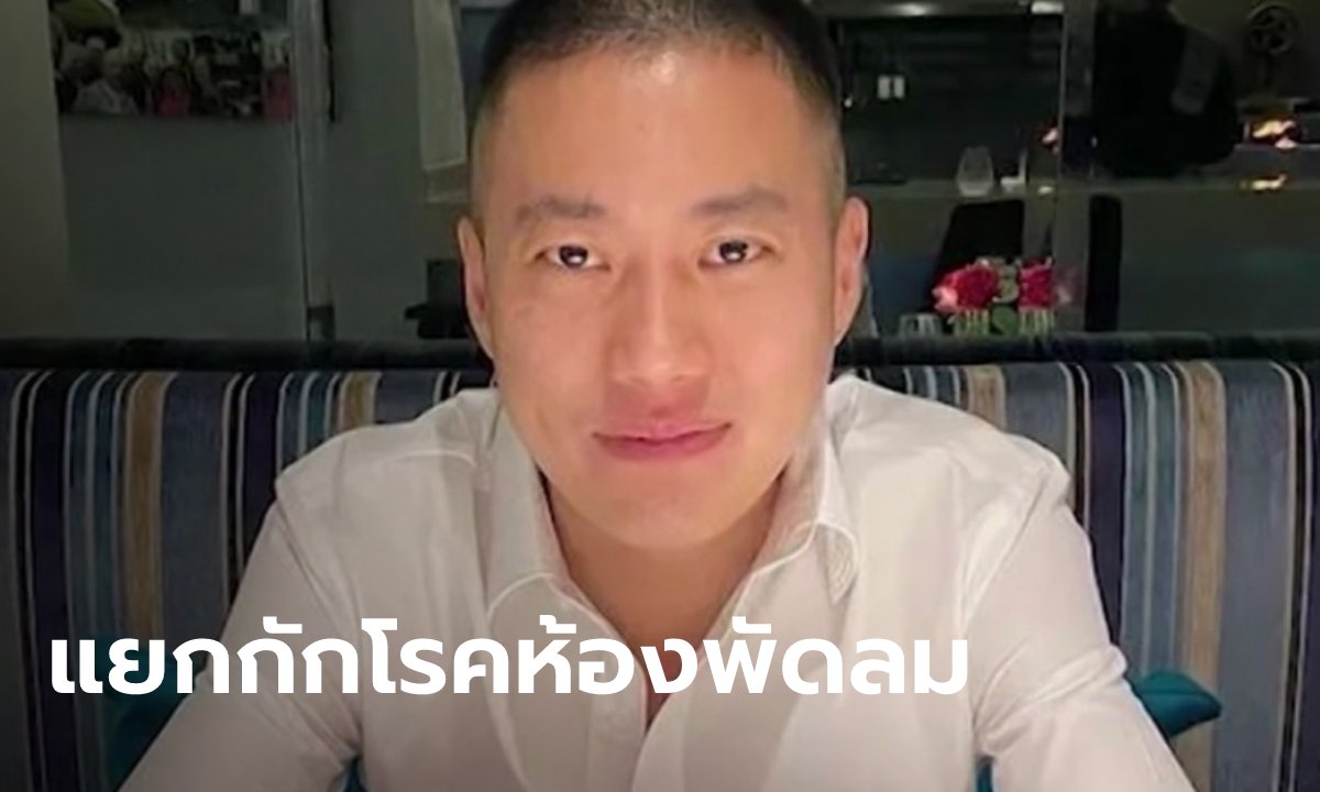 ผบ.เรือนจำพิษณุโลก โต้ข่าวลือ “อดีตผู้กำกับโจ้” นอนห้องแอร์ ยันไม่มีสิทธิพิเศษใดๆ