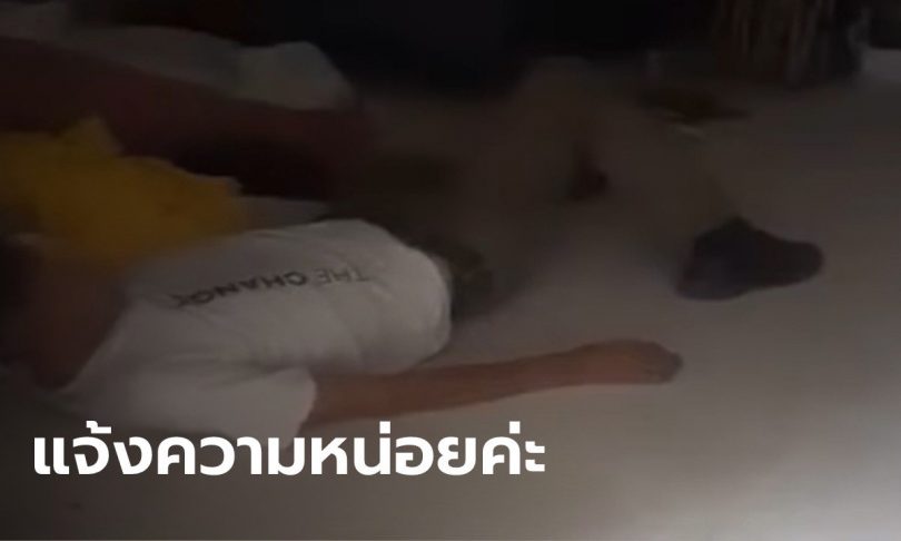 หญิงไปโรงพักจะแจ้งความ เจอชายแต่งคล้ายตำรวจนอนอยู่บนพื้น พูดจาอ้อแอ้
