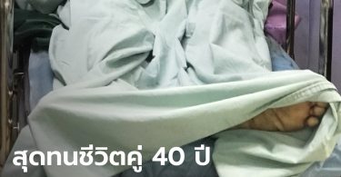 ยายวัย 61 กระหน่ำแทงตา 74 ดับ ลั่นติดคุกยังมีวันออก ทนมา 40 ปี แต่ทนต่อไปไม่ไหวแล้ว