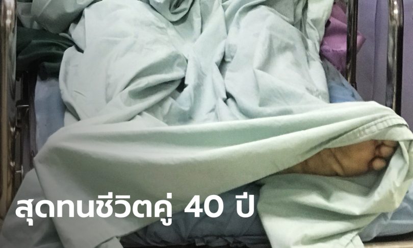 ยายวัย 61 กระหน่ำแทงตา 74 ดับ ลั่นติดคุกยังมีวันออก ทนมา 40 ปี แต่ทนต่อไปไม่ไหวแล้ว