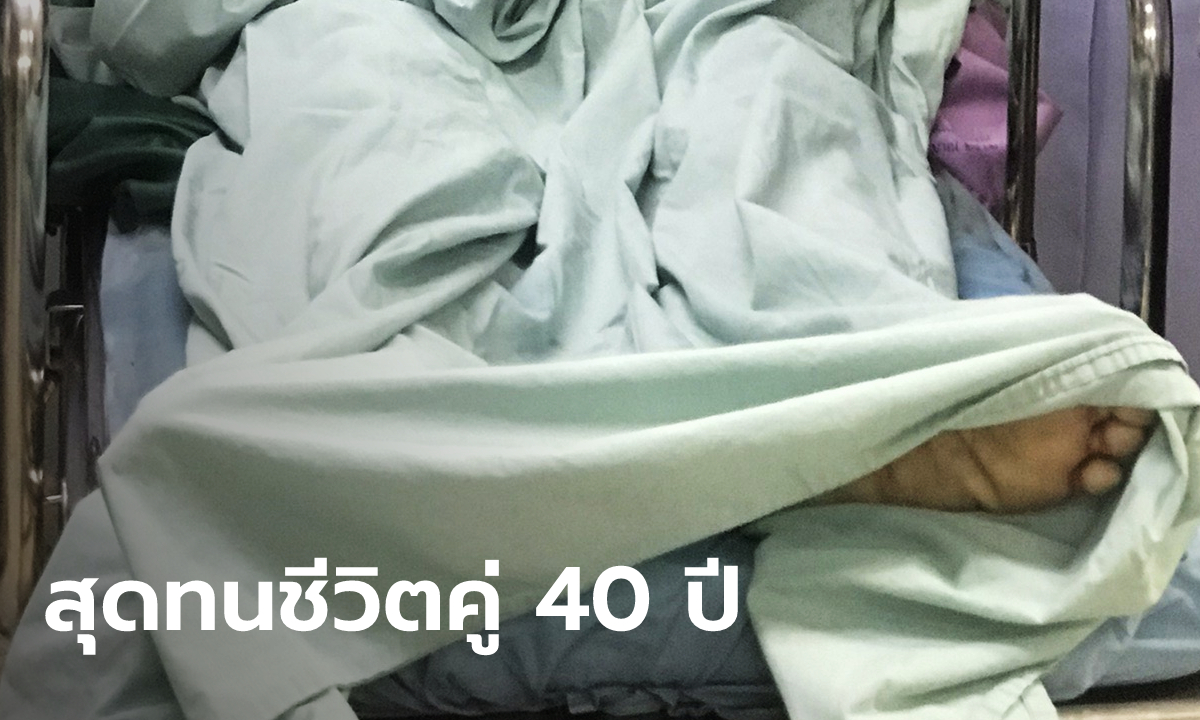 ยายวัย 61 กระหน่ำแทงตา 74 ดับ ลั่นติดคุกยังมีวันออก ทนมา 40 ปี แต่ทนต่อไปไม่ไหวแล้ว