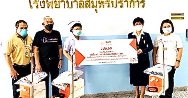 นศ. (วปอ.) รุ่นที่ 60 บริจาคเครื่องจ่ายออกซิเจน ให้ รพ.สมุทรปราการ