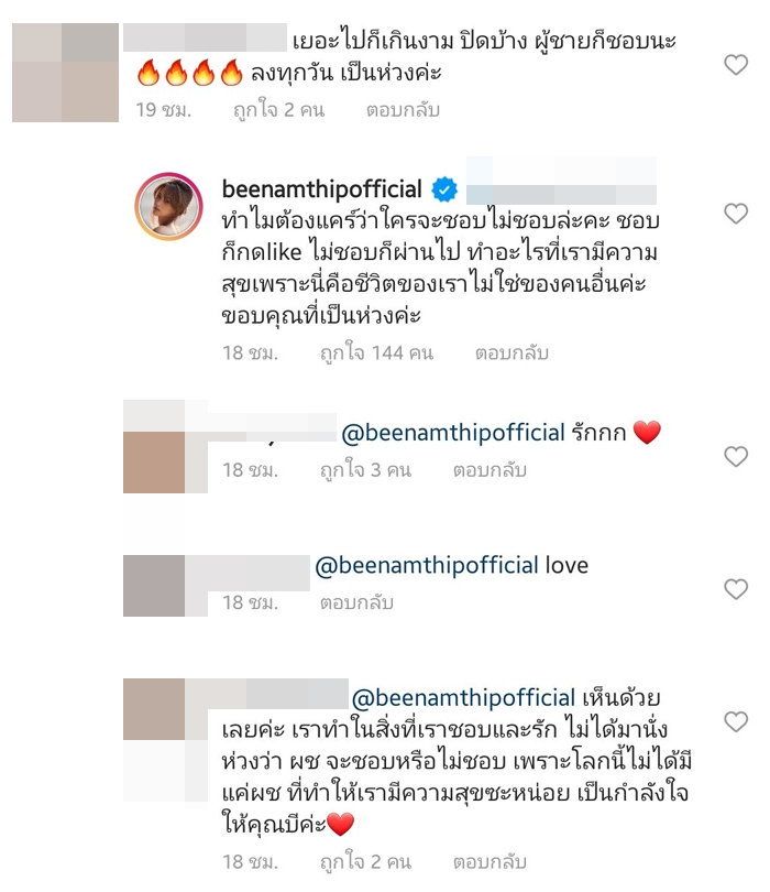“บี น้ำทิพย์” ไม่ปล่อยผ่าน ชาวเน็ตห่วงโพสต์แต่รูปเซ็กซี่ ปิดบ้าง เยอะไปก็เกินงาม?
