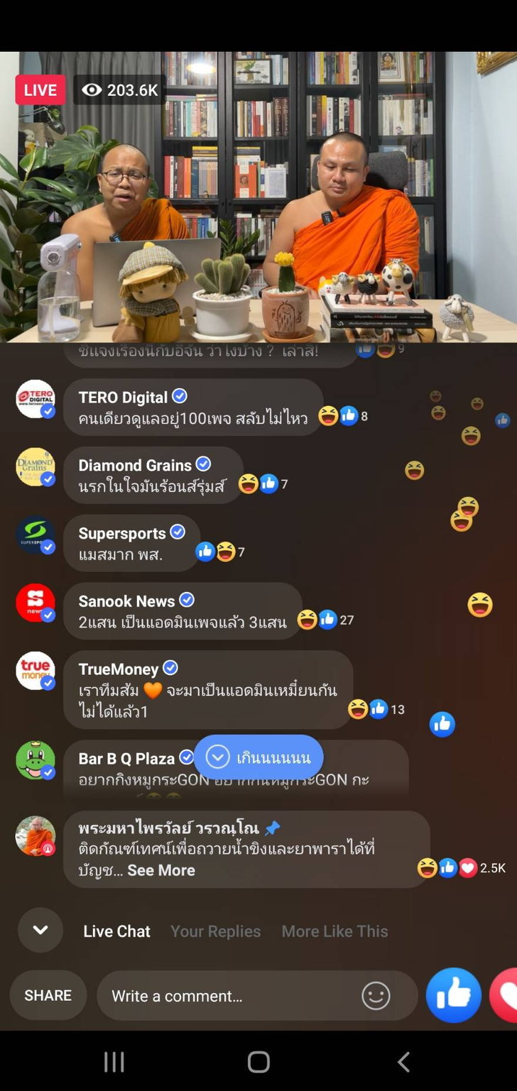 ไลฟ์ปรากฎการณ์ คนแห่ดู “พระมหาไพรวัลย์-พระมหาสมปอง”ทะลุ 2 แสนวิว เพจดังเช็กชื่อครบ
