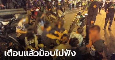 ตำรวจแถลง #ม็อบ6กันยา ป่วนแยกดินแดง สั่งชุดเคลื่อนที่เร็วจู่โจมรวบผู้ชุมนุม 18 ราย