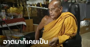 พระพยอม ออกปากชม พระมหาสมปอง-พระมหาไพรวัลย์ มีที่ไหนคนฟังธรรมะ 2 แสน