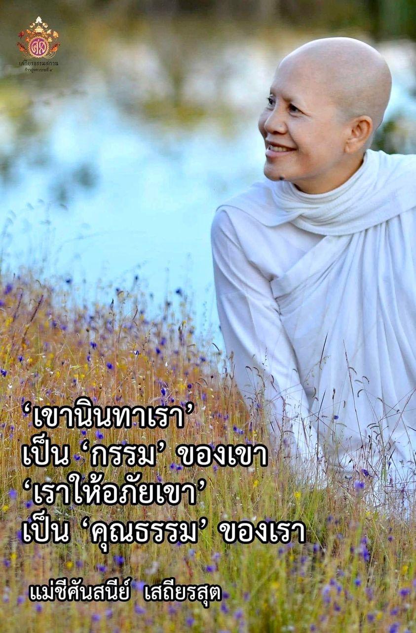 กรรมของใคร?