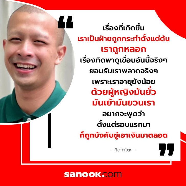 quote-gato-ex-monk-020522