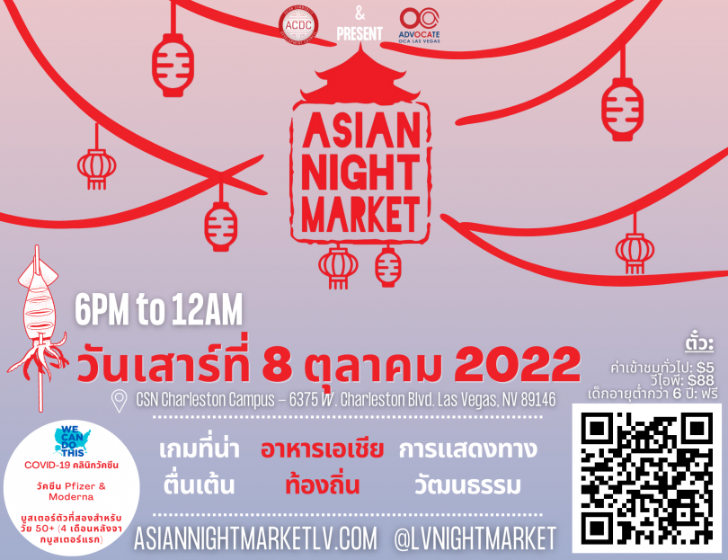Asian Night Market 2022