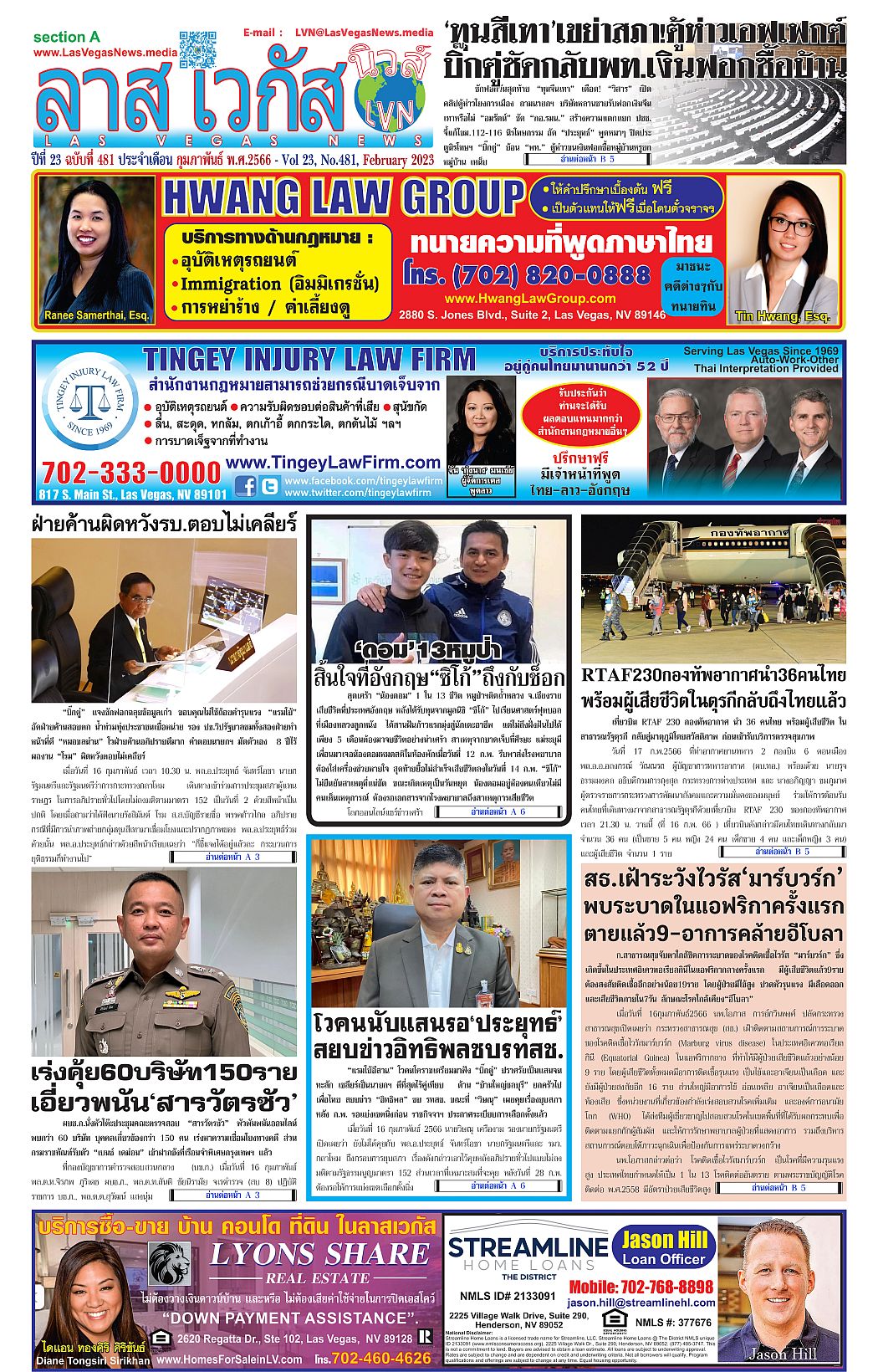 Current Digital Edition Of Las Vegas News Current digital edition of las vegas news