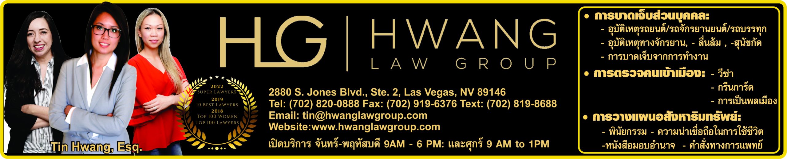 Hwang Law Group
