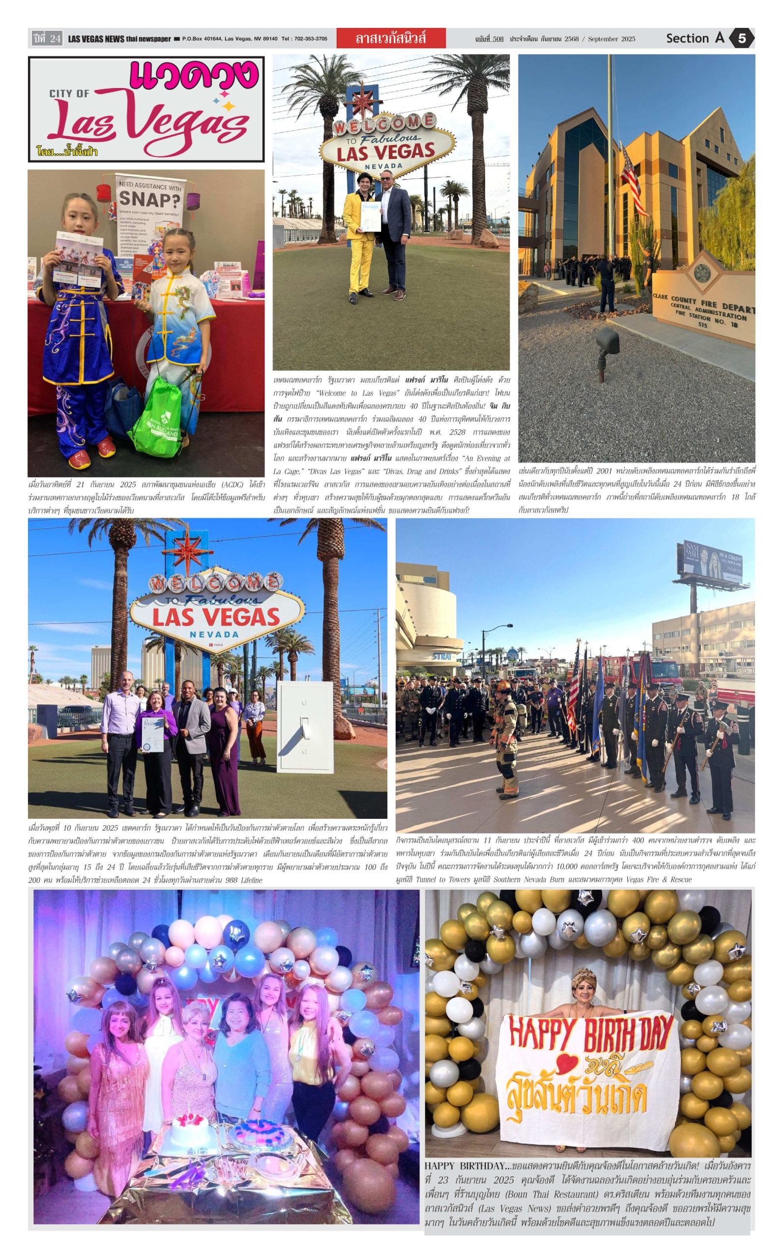 Las Vegas News – September 2025 Edition Section A Page 5 Society Page