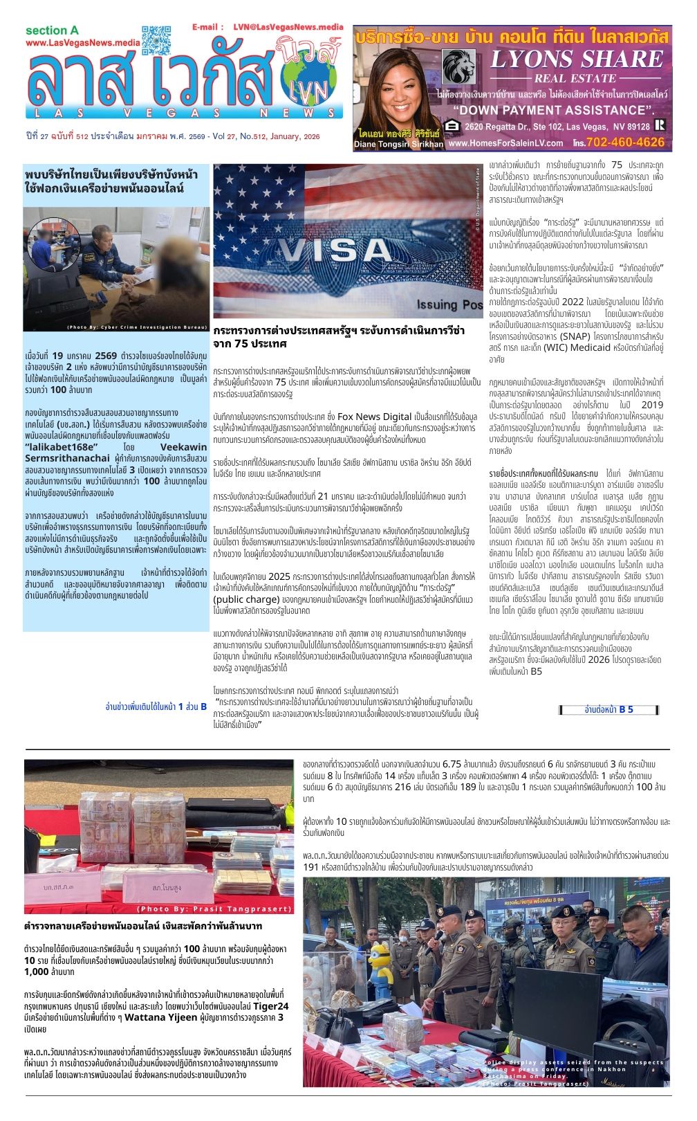 Current Digital Edition of Las Vegas News