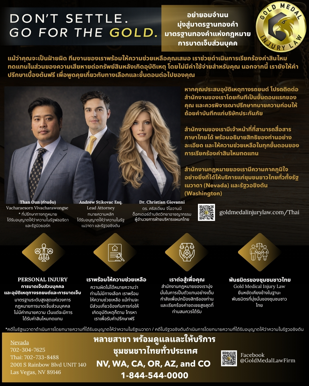 Gold Medal Injury Law Thai