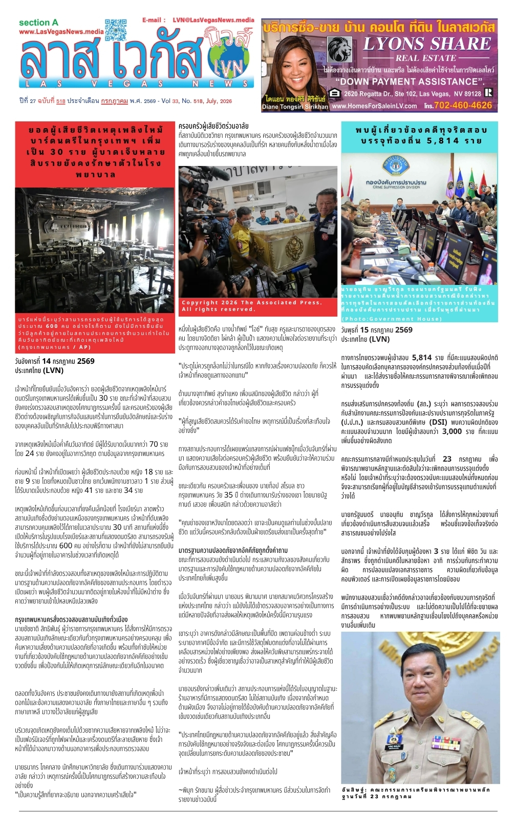 Current Digital Edition of Las Vegas News