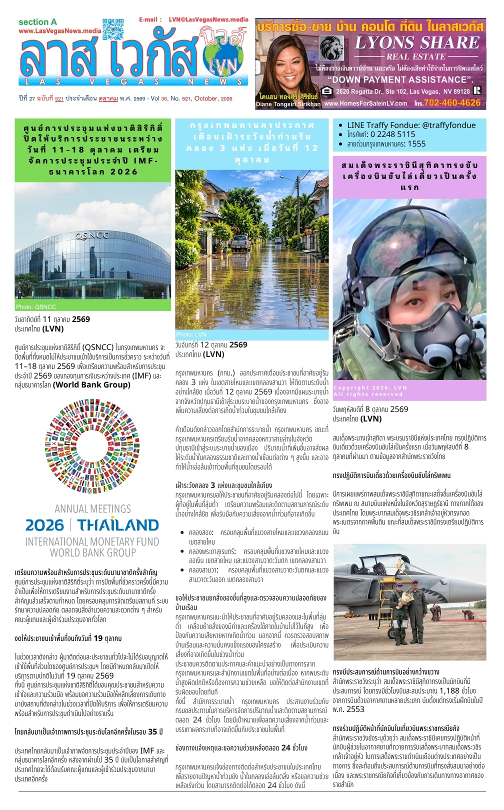 Current Digital Edition of Las Vegas News